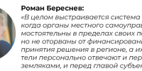 Цитата Береснев.jpg - Bnkirov.Ru
