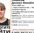 В Кирове больше недели разыскивают 16-летнего подростка - Newsler.Ru