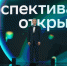Открывая горизонты возможностей: определены лауреаты Научной премии Сбера 2025 - Kirov.Online
