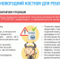 Новогодний костюм для ребенка: правила выбора - Роспотребнадзор