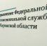 Предпринимателя оштрафовали за фальшивые квитанции о поверке счетчиков  - Bnkirov.Ru