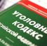 Главная картинка новости: Жителя Кирова осудили за то, что он больше года из личной неприязни систематически избивал своего пасынка - Город Киров
