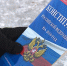 12 декабря в России отмечается День Конституции - ГТРК Вятка