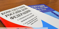 12 декабря – День Конституции Российской Федерации! - Общественная палата