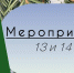 Афиша Кирова на выходные: 13 и 14 декабря - ГТРК Вятка