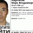 В Кирове ищут пропавшего в ноябре мужчину - Newsler.Ru