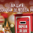Ящик добрых дел Деда Мороза! - Драматический театр