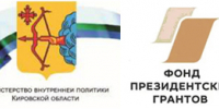 Волго-Вятский институт Университета имени О.Е. Кутафина (МГЮА) – партнёр победителя регионального грантового конкурса для СОНКО - МГЮА