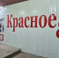 Заглянула в "Красное и Белое" — и ахнула! Новинки, которые я купила сразу (и вам советую) – честный отзыв - ProGorod.Ru