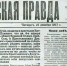 Сегодня газете «Кировская правда» исполняется 108 лет - Кировская правда