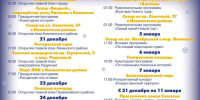 Новогодние мероприятия в Кирове - Kirovchanka.Ru