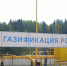 Газификация Кировской области обойдется в 38 млрд рублей - Свойкировский.рф