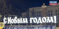 31 декабря на Театральной площади: новогодний концерт, показ фильмов и многое другое - ГТРК Вятка