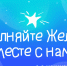 Министр юстиции Кировской области приняла участие в благотворительной акции "Елка желаний" - Министерство юстиции