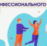 Подведены итоги окружного конкурса методических разработок «Педагог-профессионал» в Западном образовательном округе - 43edu.Ru