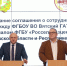 Ученый совет Вятского ГАТУ - Вятский ГАТУ