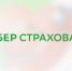 СберСтрахование выплатила 550 млн рублей людям, пострадавшим от травм - Kirov.Online