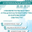 Победа в конкурсе «Изобретательство и рационализаторство» - Вятский ГАТУ