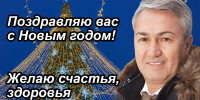 Рахим Азимов: Пусть 2026 год станет периодом новых достижений и добрых перемен - Bnkirov.Ru