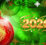 С Новым годом, кировчaне! - МЧС