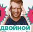 Двойной удар по здоровью - Министерство здравоохранения
