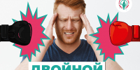 Двойной удар по здоровью - Министерство здравоохранения
