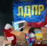 img - ЛДПР