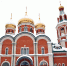 Праздничная Литургия в храме великомученика Пантелеимона - Епархия