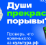 Культура.рф предлагает сотни событий для держателей Пушкинской карты - Министерство юстиции