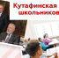 Отборочный этап Кутафинской олимпиады школьников по праву – дистанционно 17 и 18 января - МГЮА