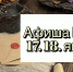 Культурная афиша: где отдохнуть в Кирове в выходные - ГТРК Вятка