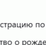 С начала 2026 года подтверждением налогового учёта для всех — организаций, предпринимателей и граждан — стала единая выписка из Единого государственного реестра налогоплательщиков. - Кировская правда