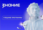 В Кирове стартуют «Чтецкие программы»