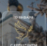 С Крещением Господним! - Кировский филиал РАНХиГС