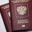 С 20 января дети не смогут выехать из России без загранпаспорта - Кировская правда
