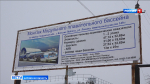 В Вятских Полянах продолжается строительство модульного плавательного бассейна