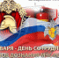 23 января – Дeнь сoтрудников органов дoзнания МЧС России - МЧС