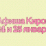 Куда сходить в Кирове в выходные: афиша - ГТРК Вятка