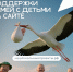 Поддержка семей с детьми. Национальный проект "Семья" - Министерство юстиции