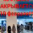 «Вятская меховая компания» объяснила причины закрытия магазина - Bnkirov.Ru