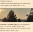 Фактор снежности - Заповедник Нургуш