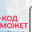 На Госуслугах появился QR-код для подтверждения статуса участника СВО - Драматический театр