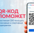 На Госуслугах появился QR код для подтверждения статуса участника СВО - Театр на Спасской