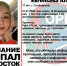В Слободском ищут пропавшую 17-летнюю девушку - Newsler.Ru