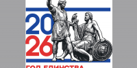 В Кировской области Году единства народов России будет посвящено более 150 событий - Правительство области