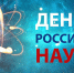 «Приоритет-2030» помогает делать открытия - Правительство области