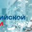 06022026 0.jpg - Центр гигиены и эпидемиологии