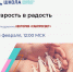 Новый эфир Школы семейного здоровья в рамках лектория «Санпросвет»! Старость – в радость - Роспотребнадзор