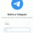В России начинают ограничивать работу Telegram - Kirov.Online