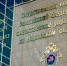 Следственное управление информирует о порядке приема граждан на обучение в академии Следственного комитета Российской Федерации - Следственный комитет